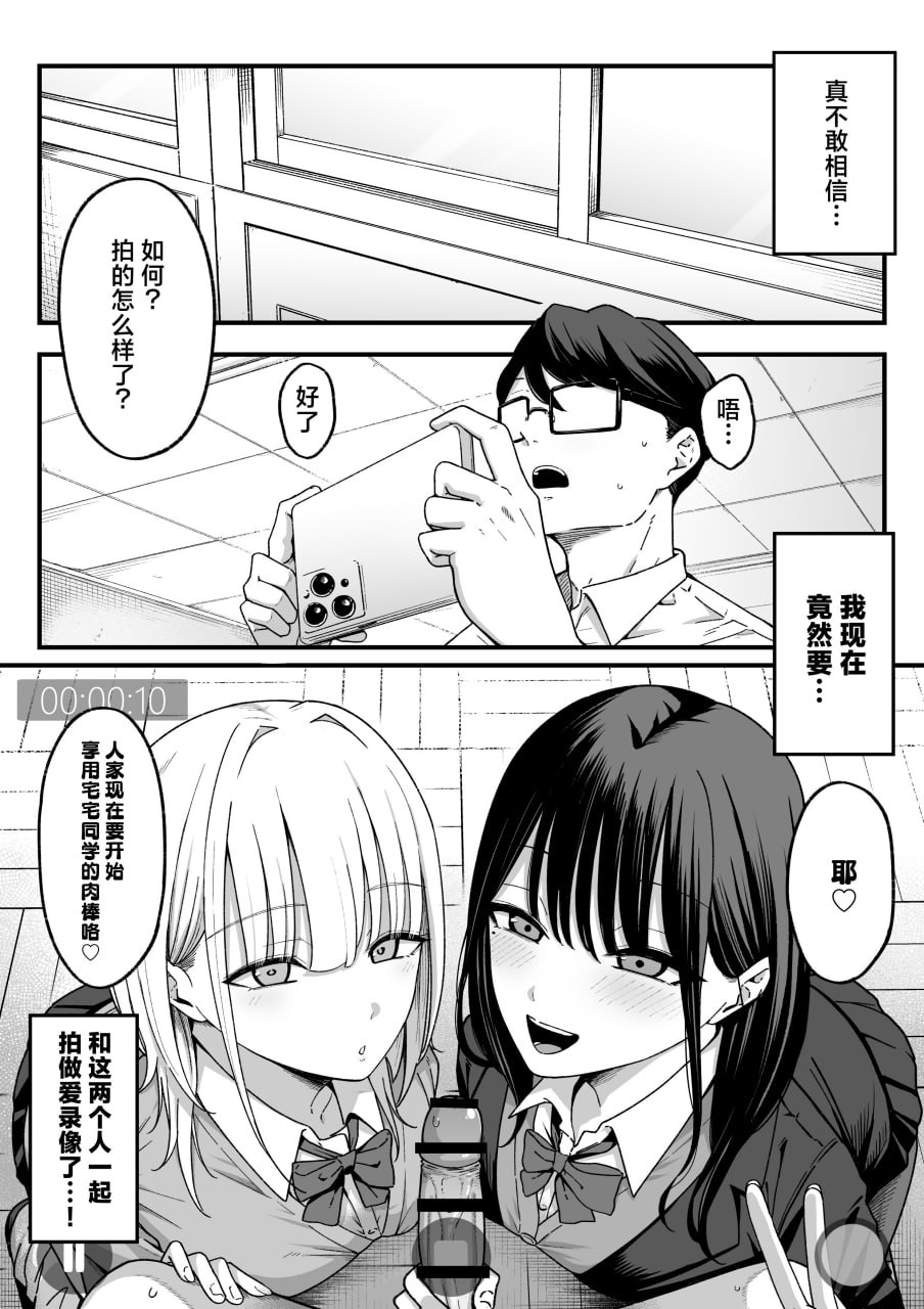 做爱录像俱乐部 第3页