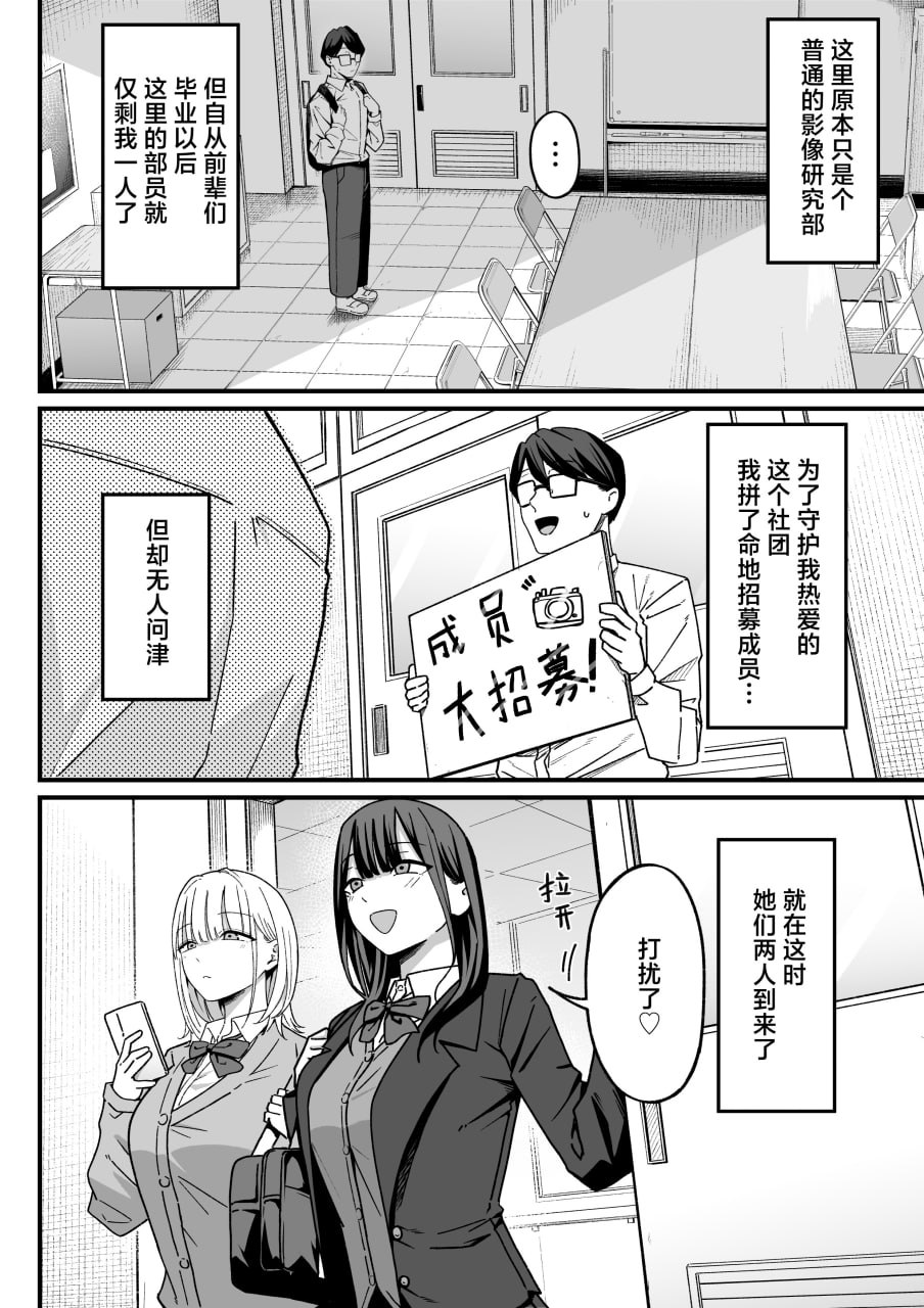 做爱录像俱乐部 第4页