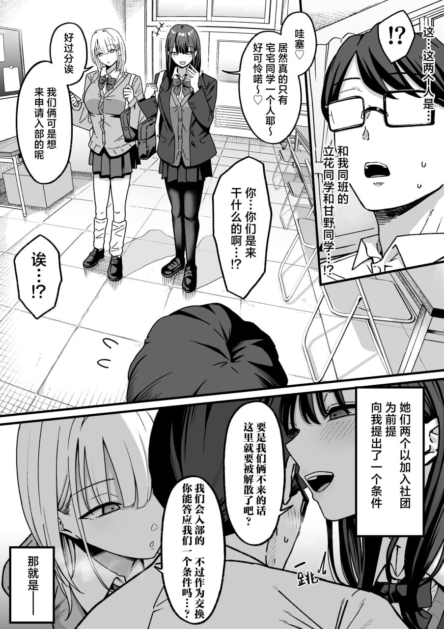 做爱录像俱乐部 第5页