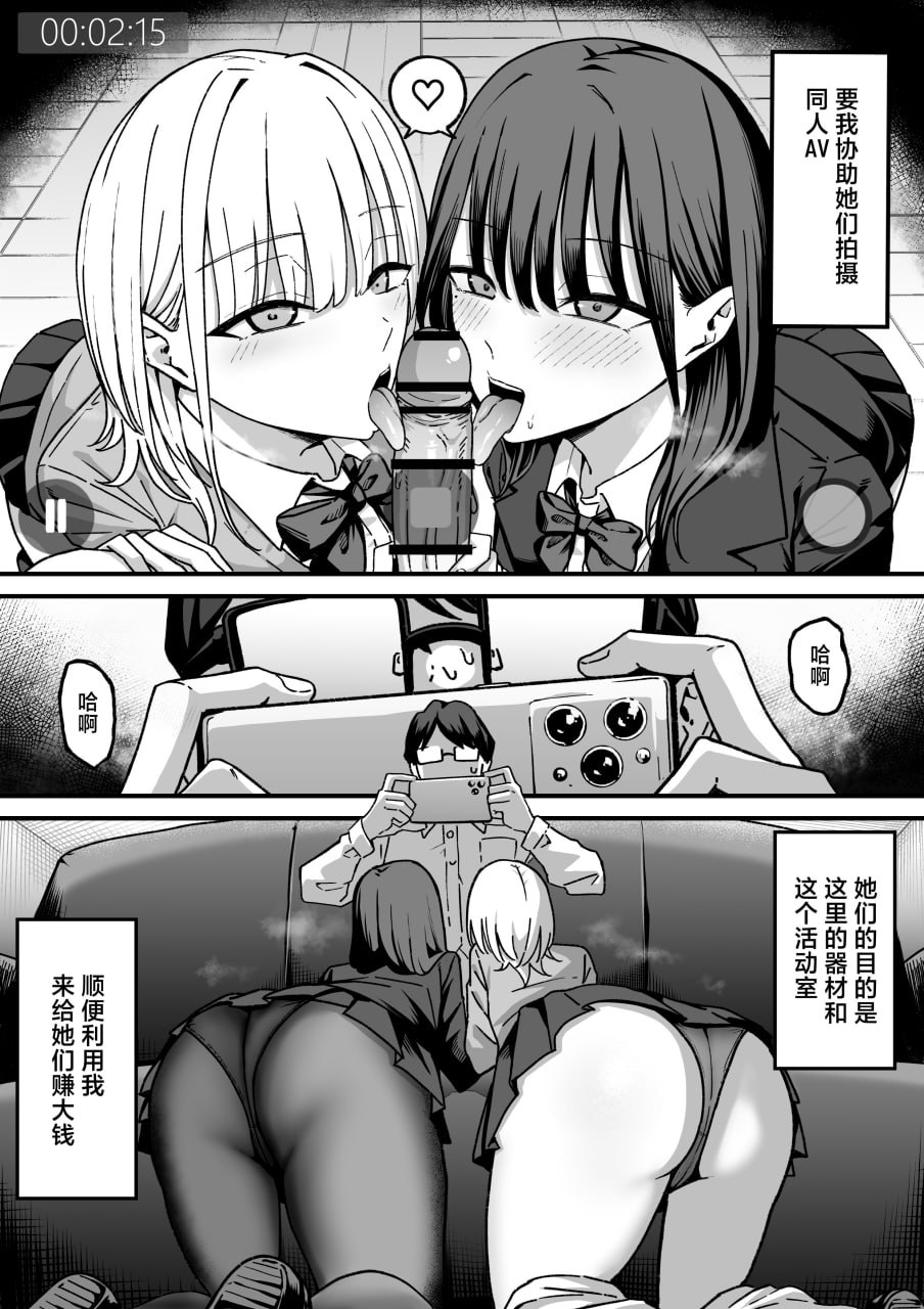 做爱录像俱乐部 第6页