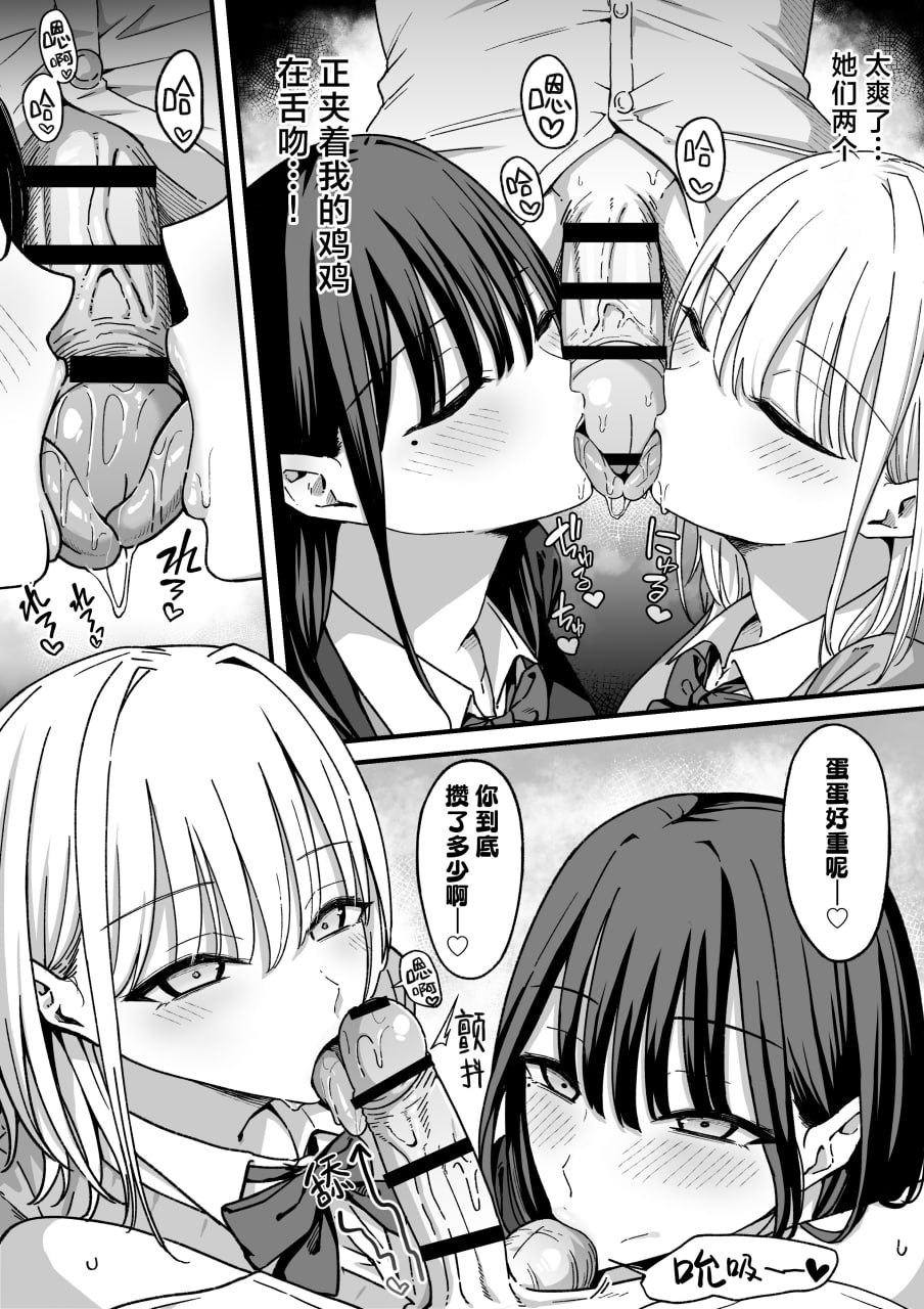 做爱录像俱乐部 第8页