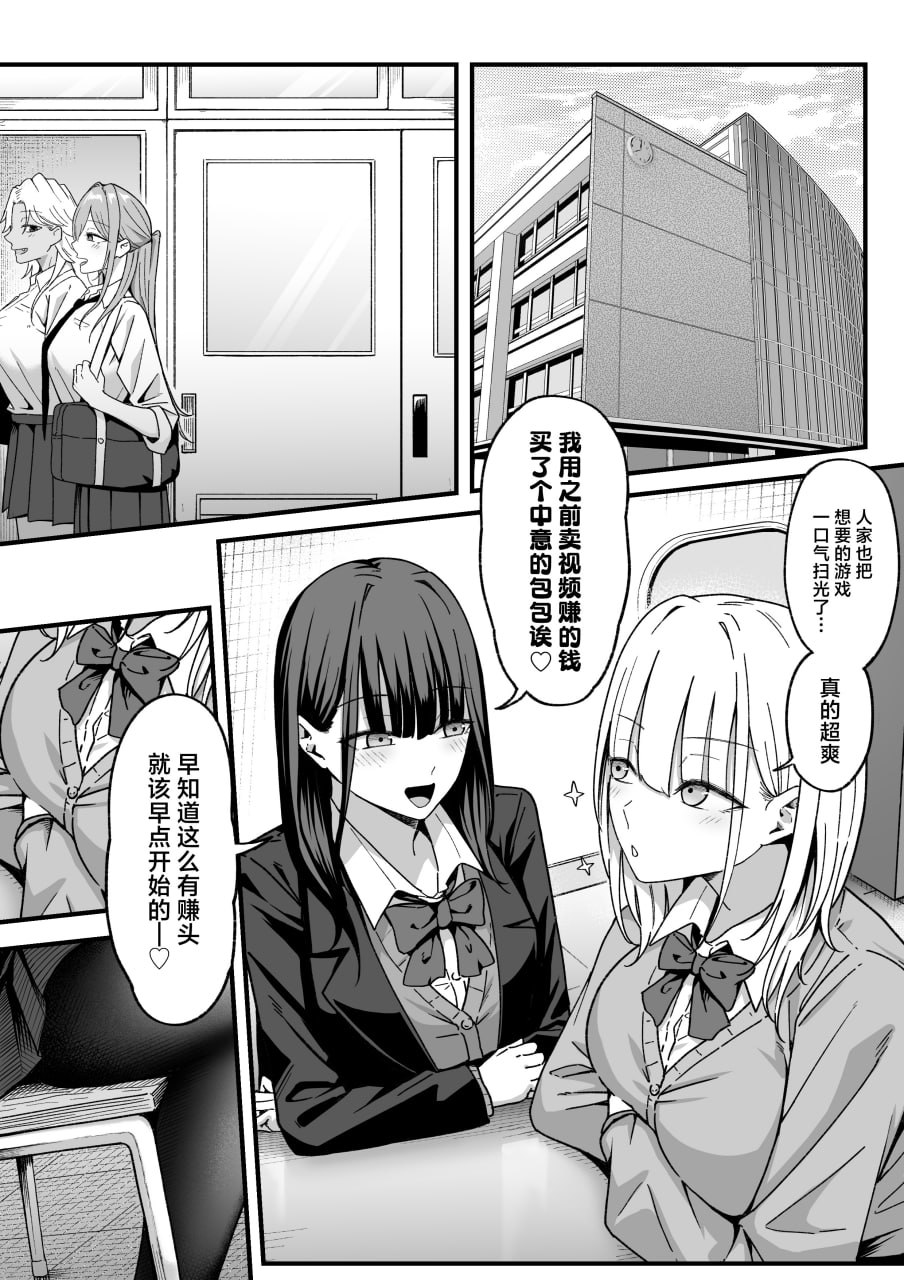 做爱录像俱乐部 第13页