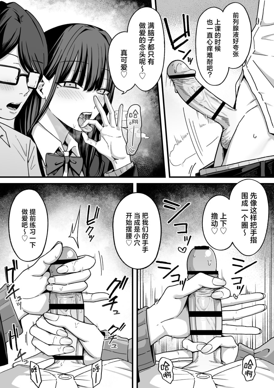 做爱录像俱乐部 第16页