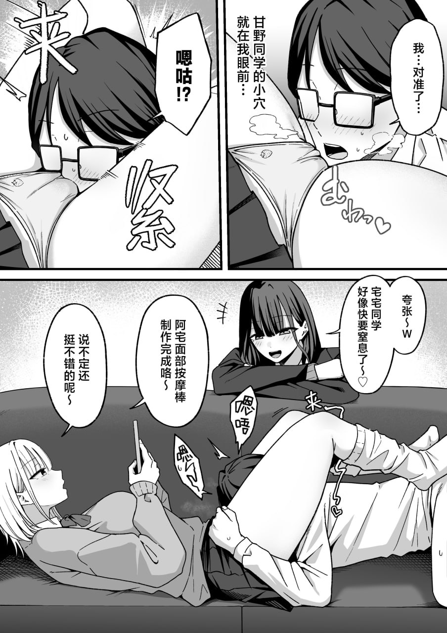 做爱录像俱乐部 第20页