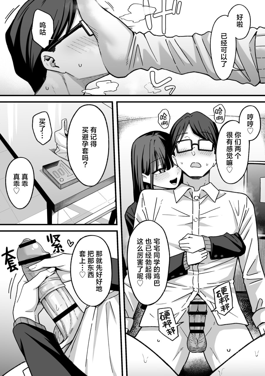 做爱录像俱乐部 第23页