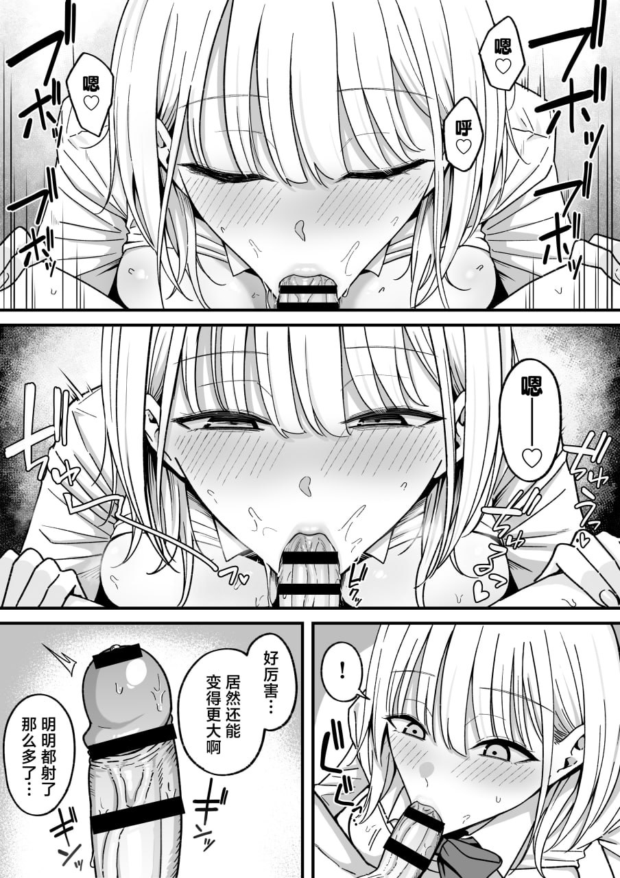 做爱录像俱乐部 第46页