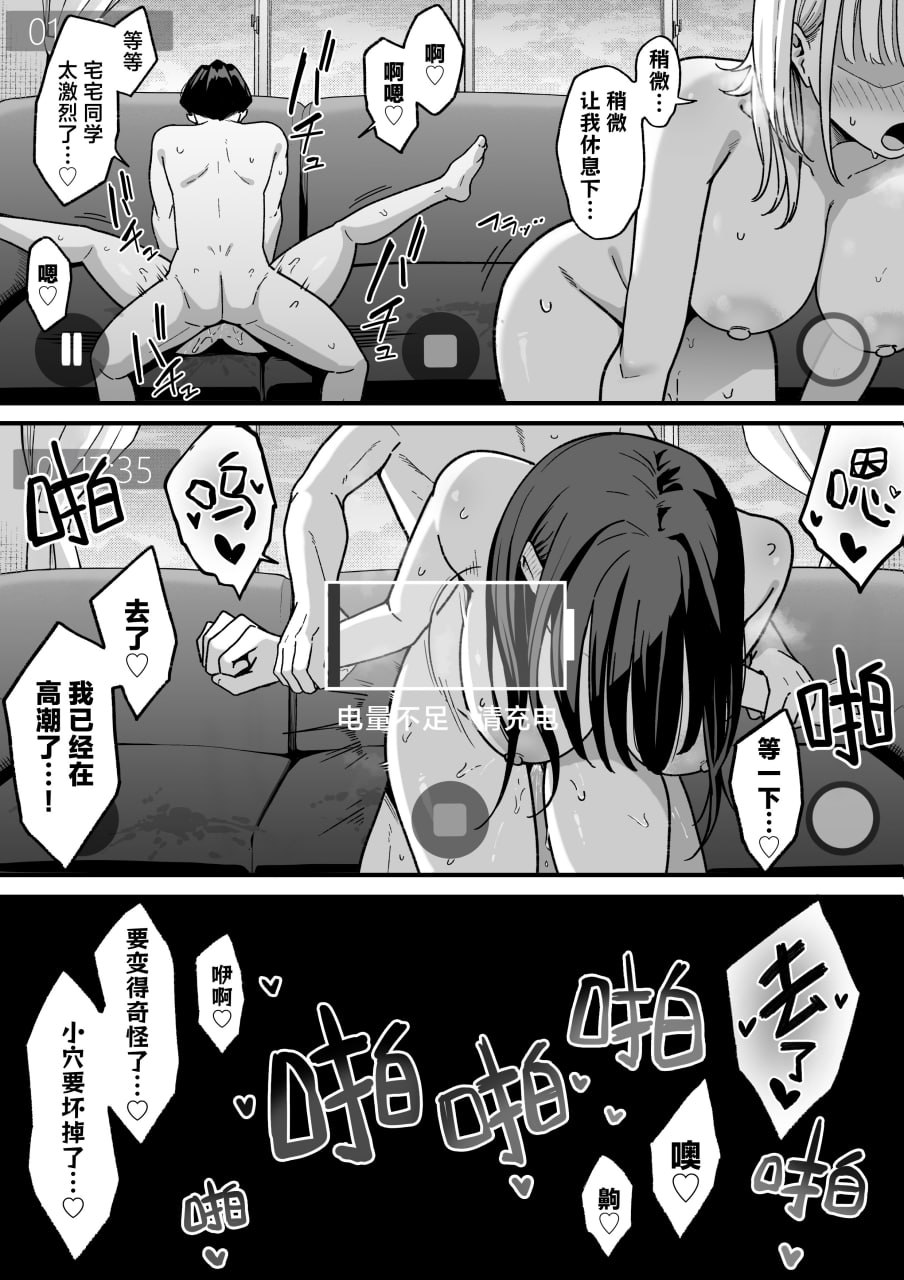 做爱录像俱乐部 第50页