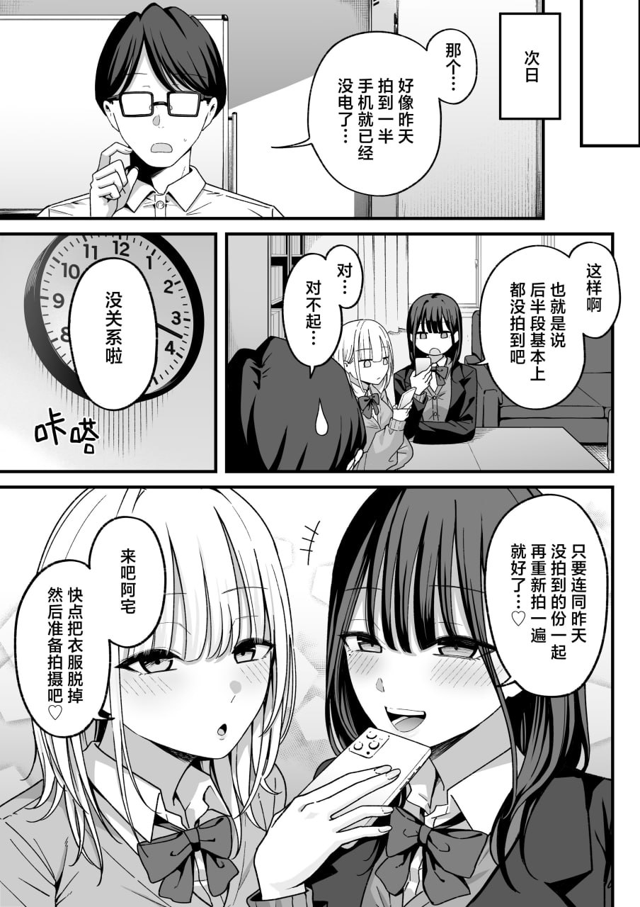 做爱录像俱乐部 第63页