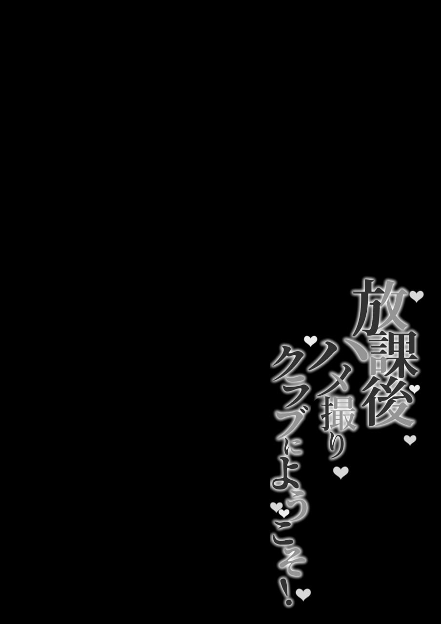 做爱录像俱乐部 第64页