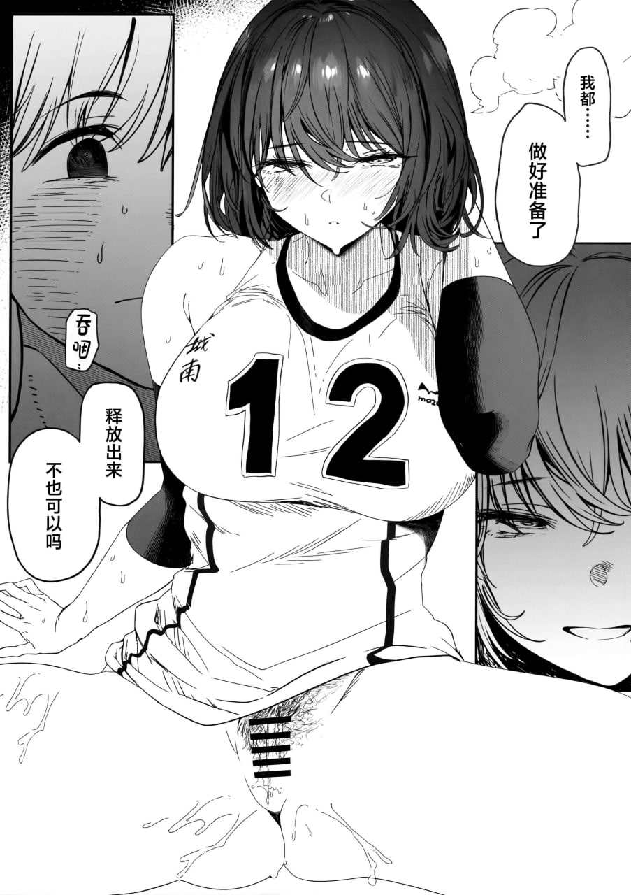 体育社团运动美少女 第2页
