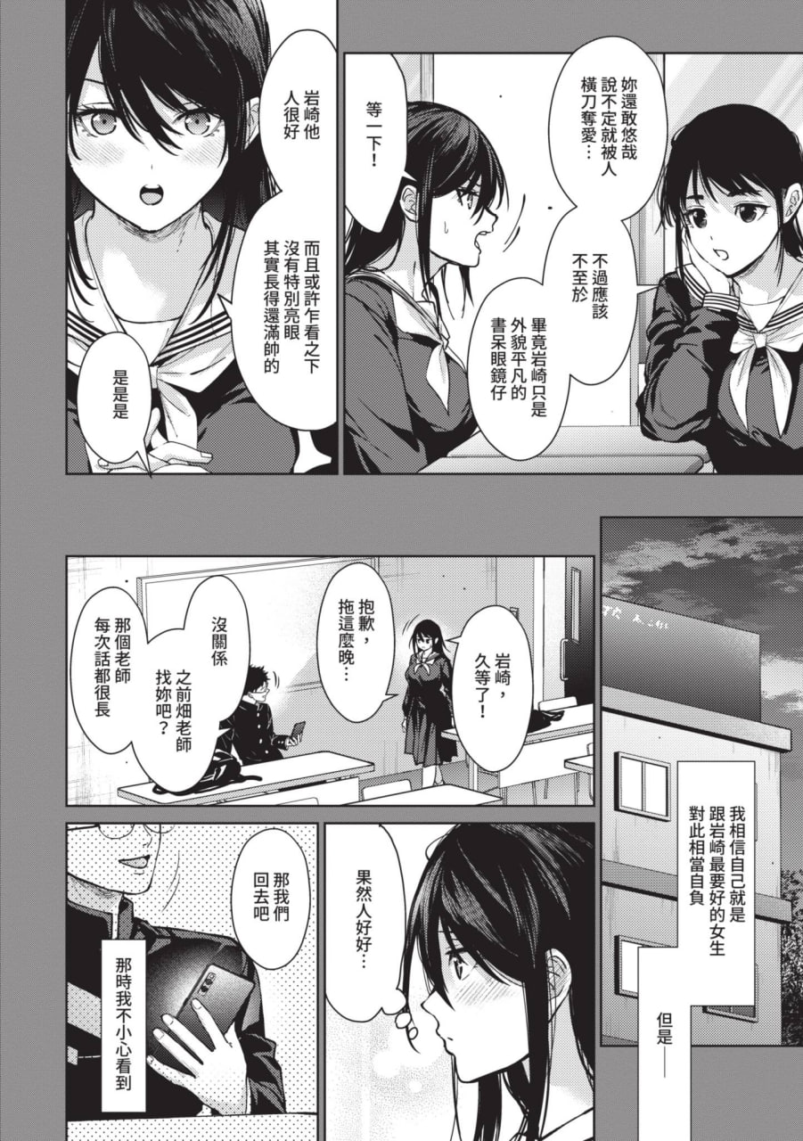 快点来做吧 第1页