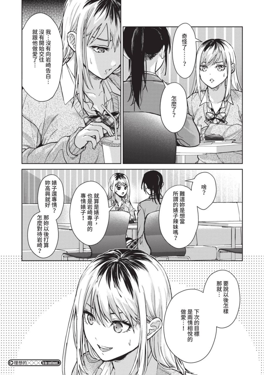 快点来做吧 第39页