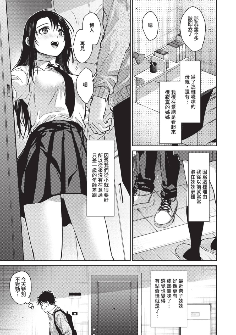 快点来做吧 第82页