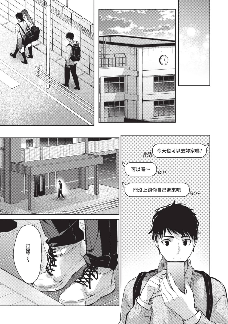 快点来做吧 第84页