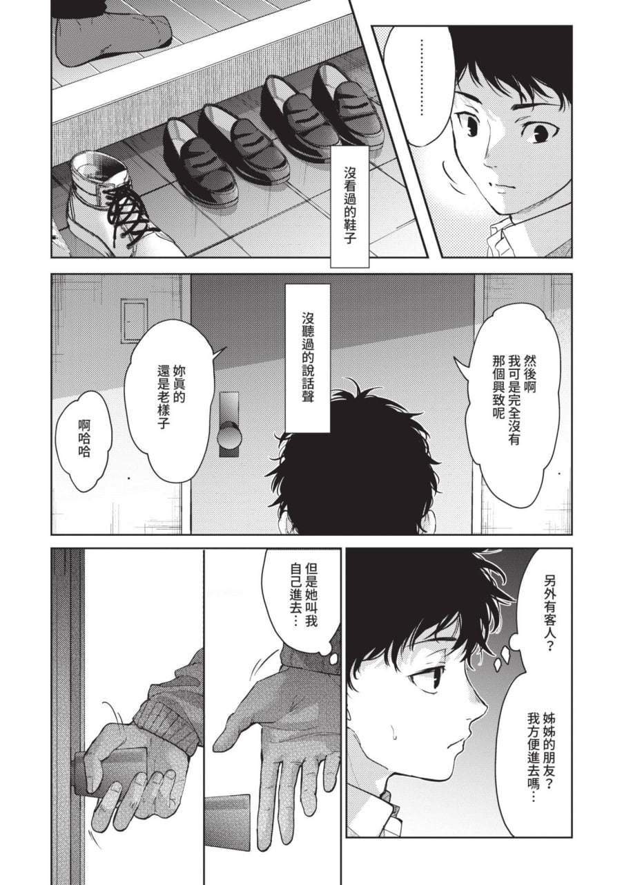 快点来做吧 第85页
