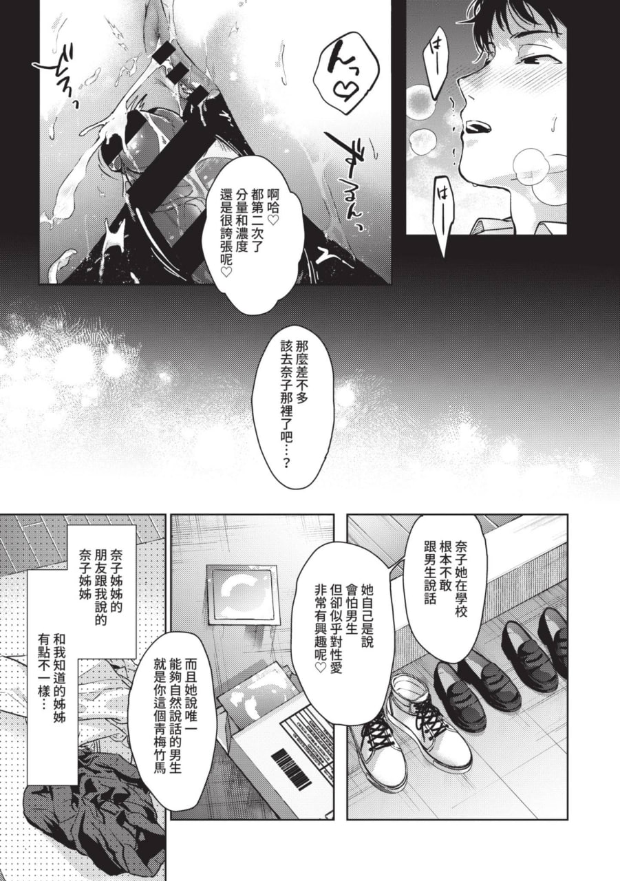 快点来做吧 第104页
