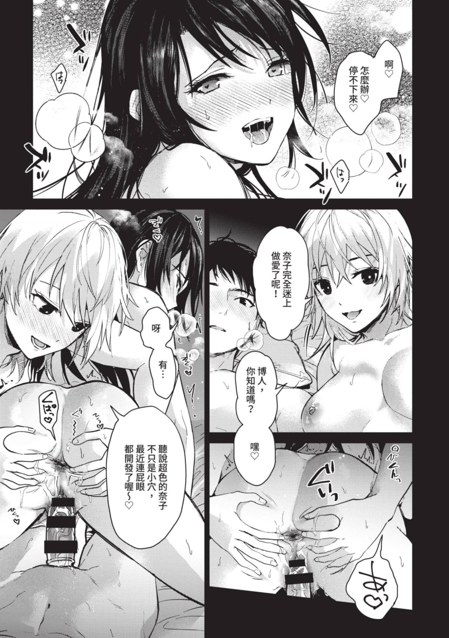 快点来做吧 第110页