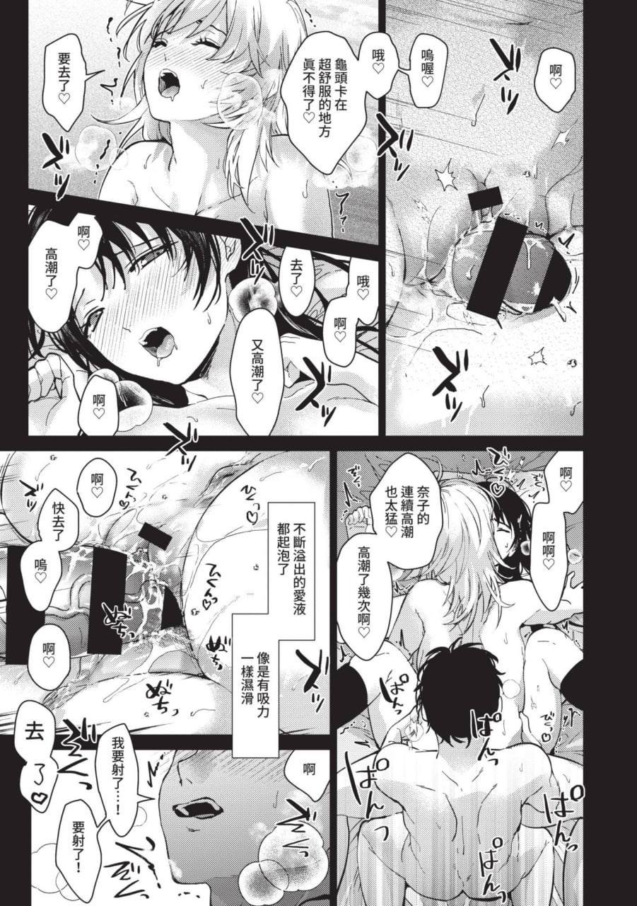 快点来做吧 第114页