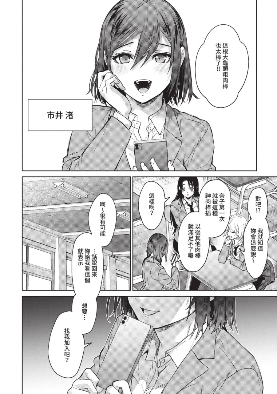 快点来做吧 第117页