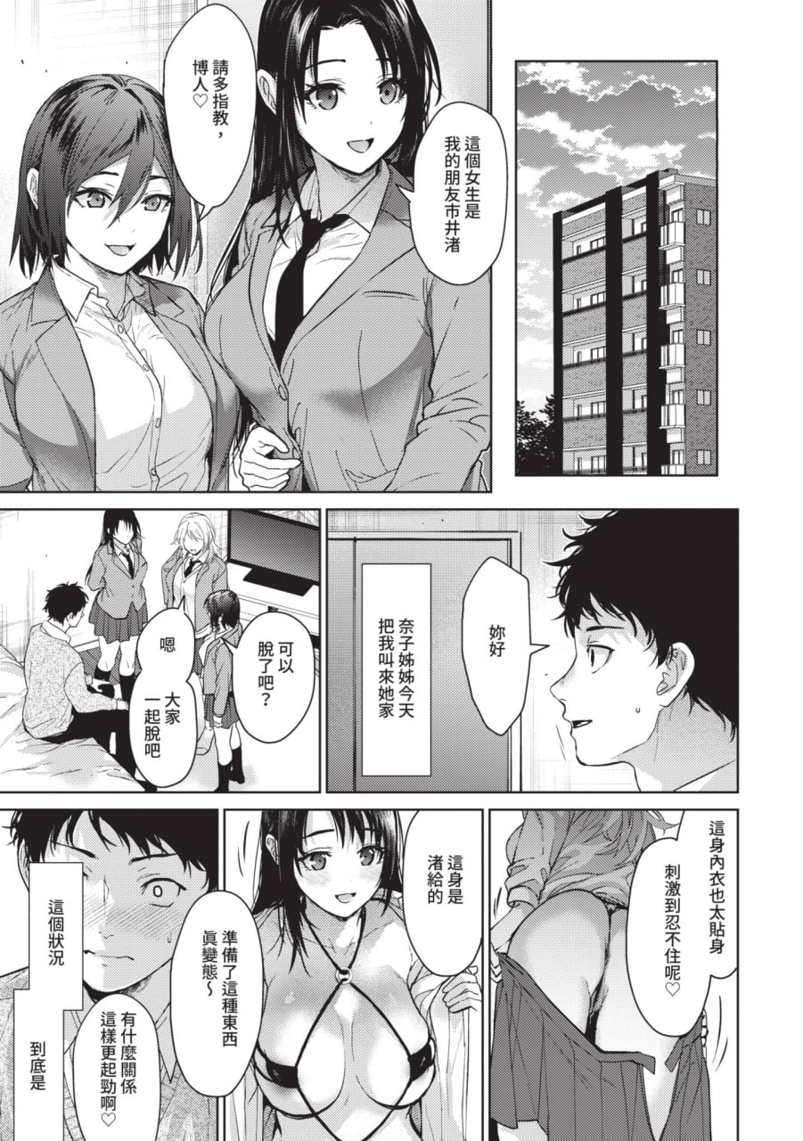 快点来做吧 第118页