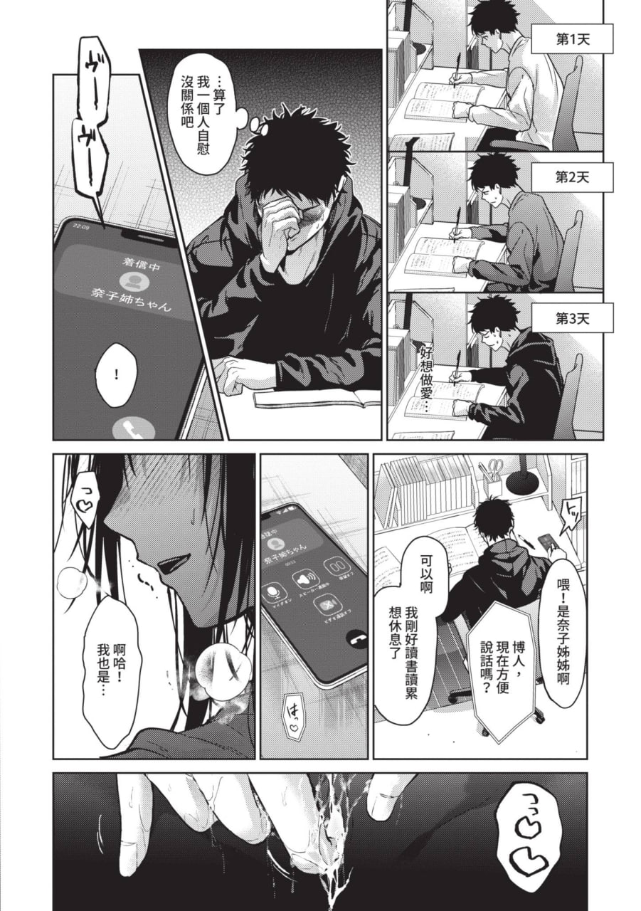 快点来做吧 第129页