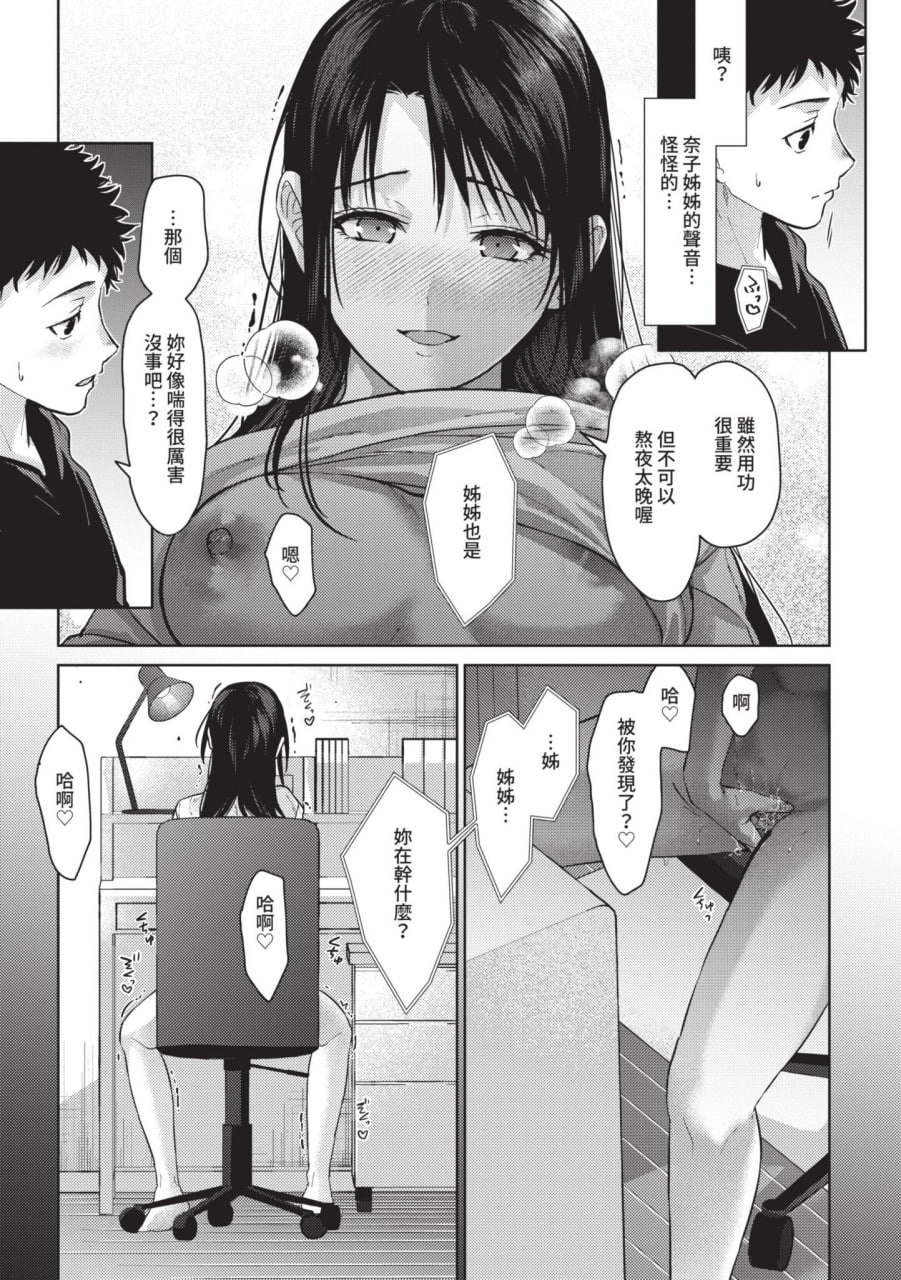 快点来做吧 第130页