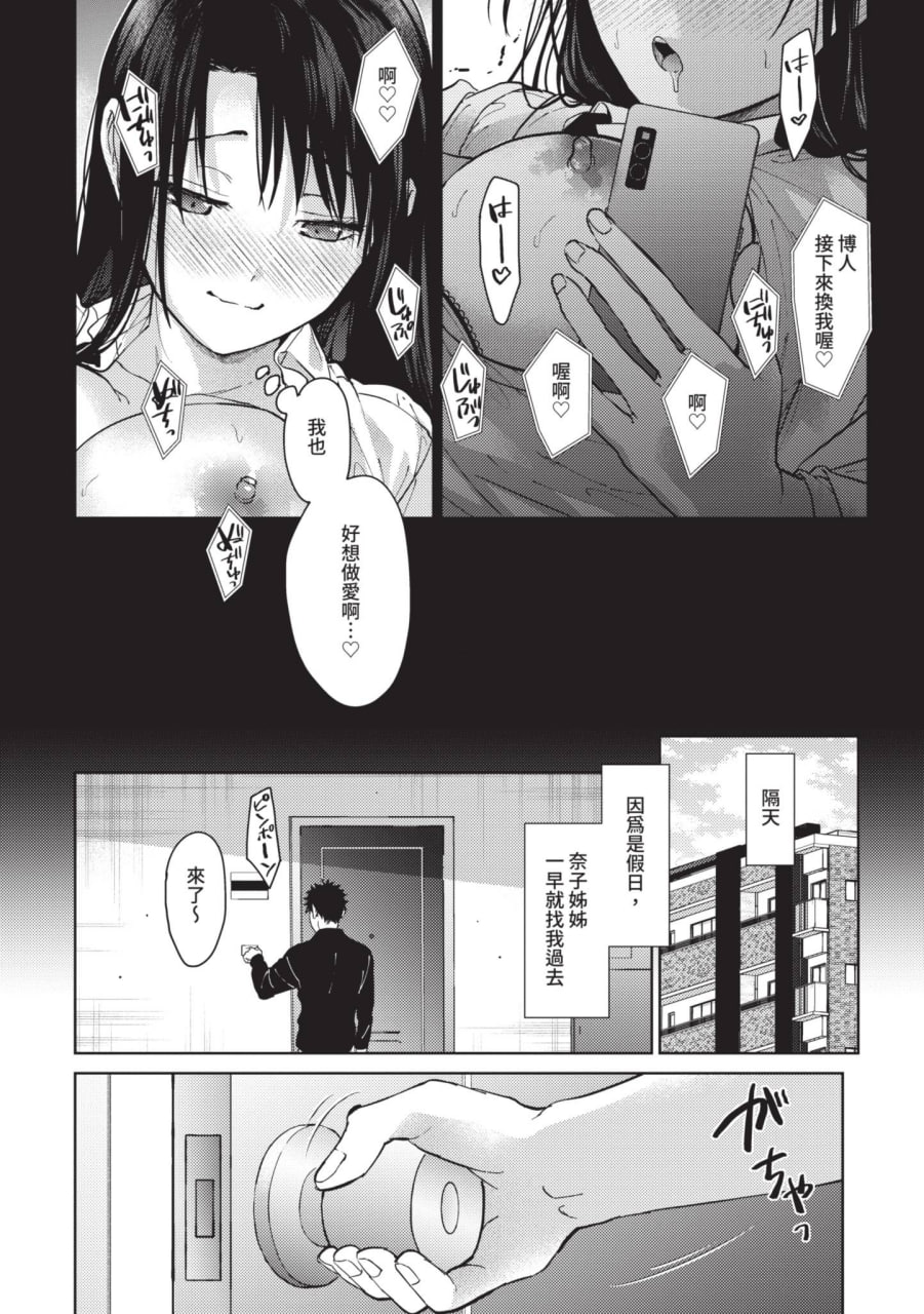 快点来做吧 第145页