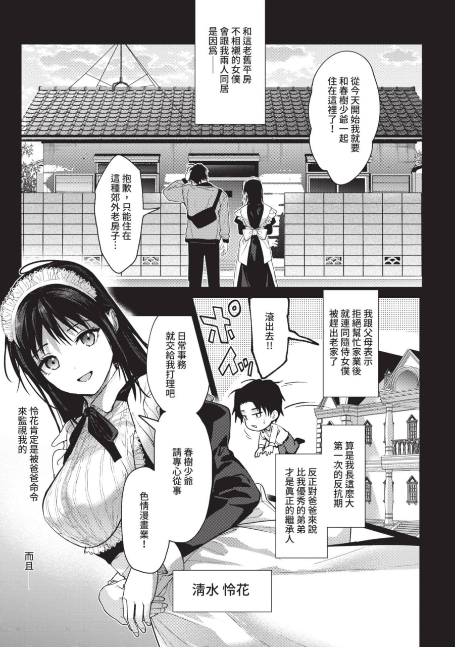 快点来做吧 第162页