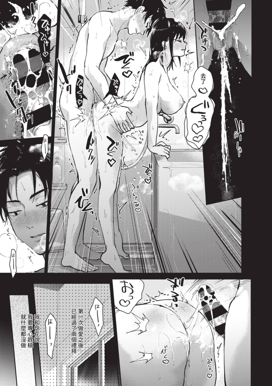 快点来做吧 第172页