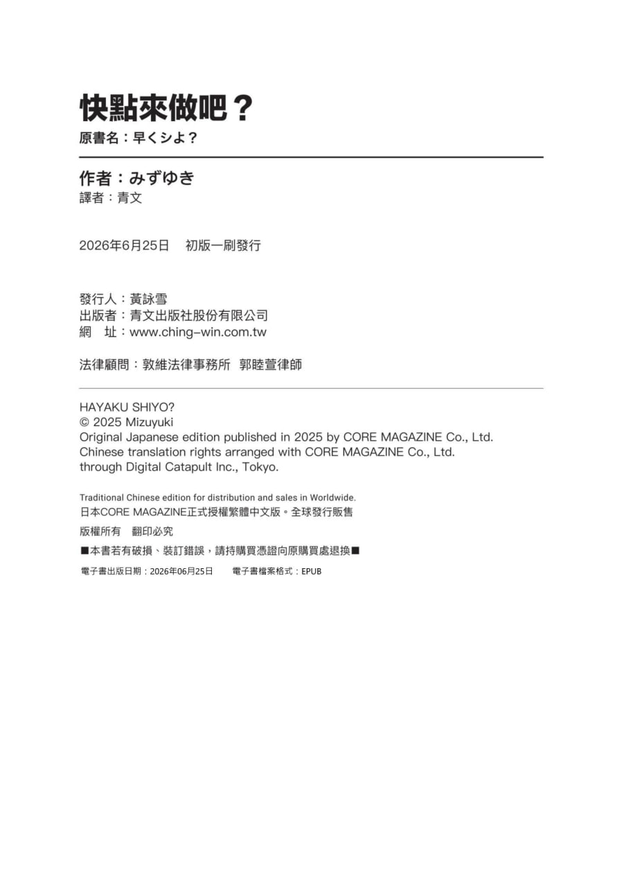 快点来做吧 第199页