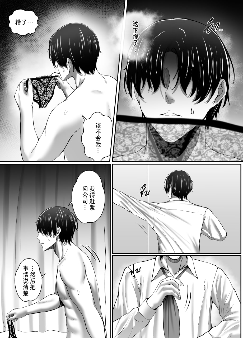 熟女老板之夜 第15页
