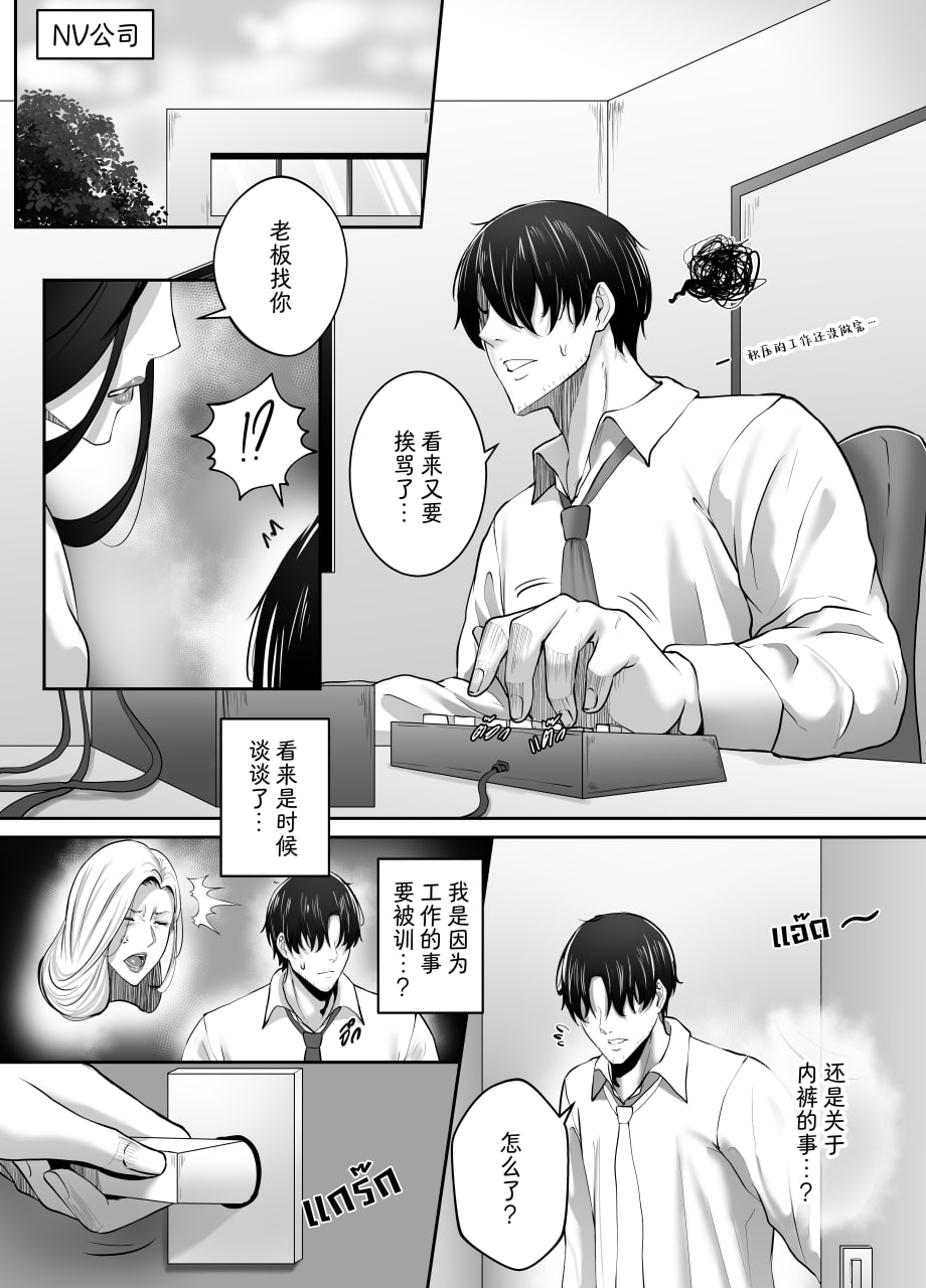 熟女老板之夜 第16页