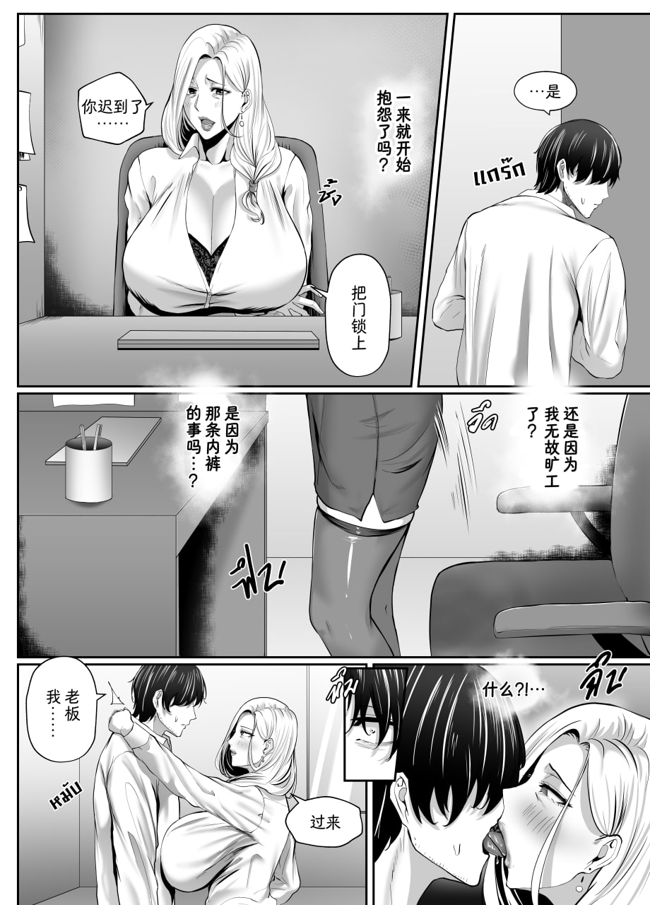 熟女老板之夜 第17页