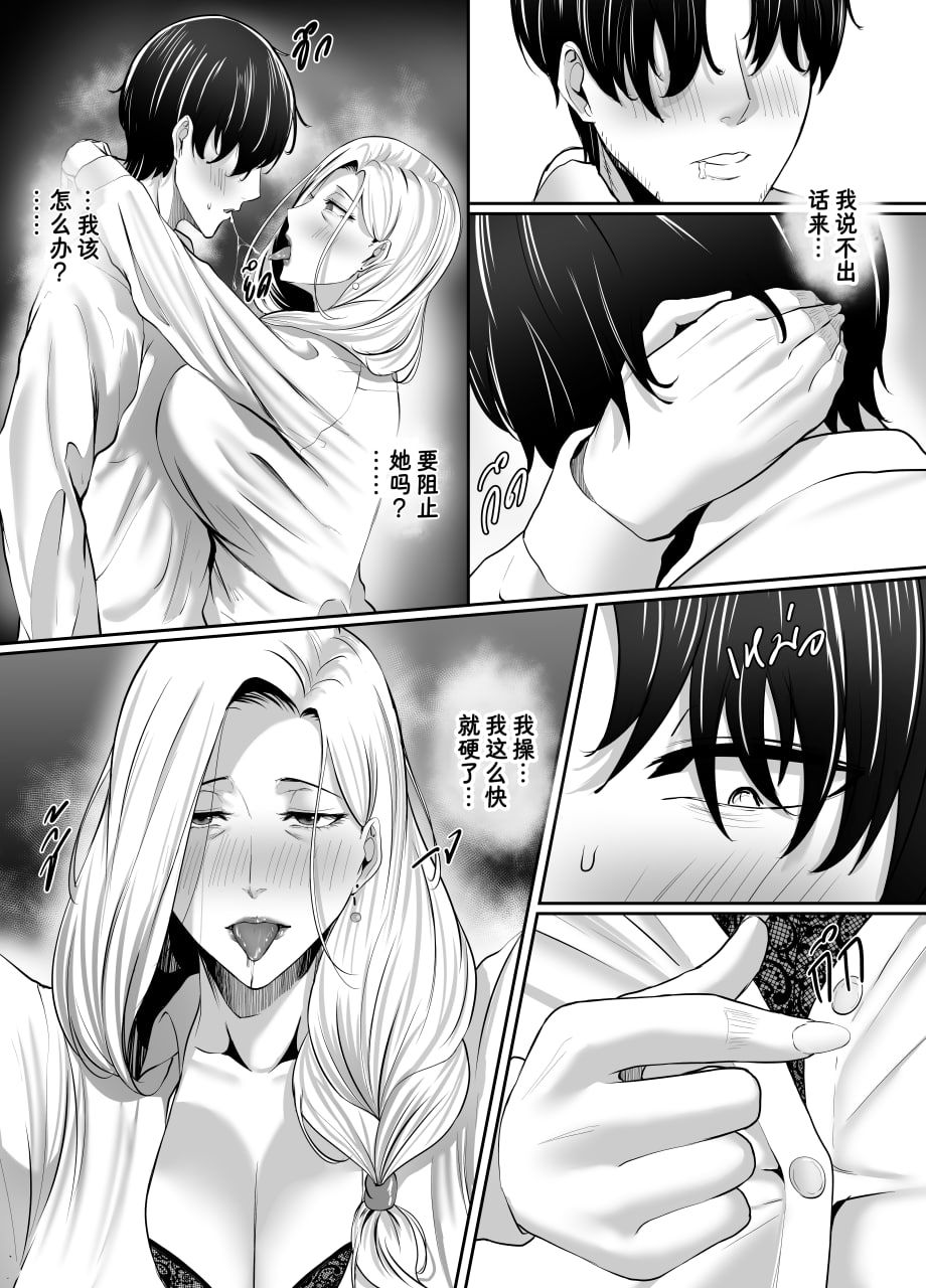 熟女老板之夜 第18页