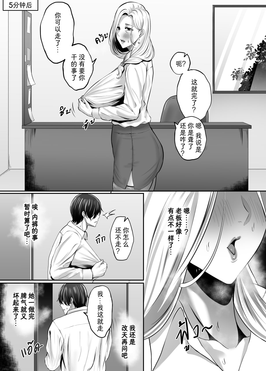熟女老板之夜 第30页