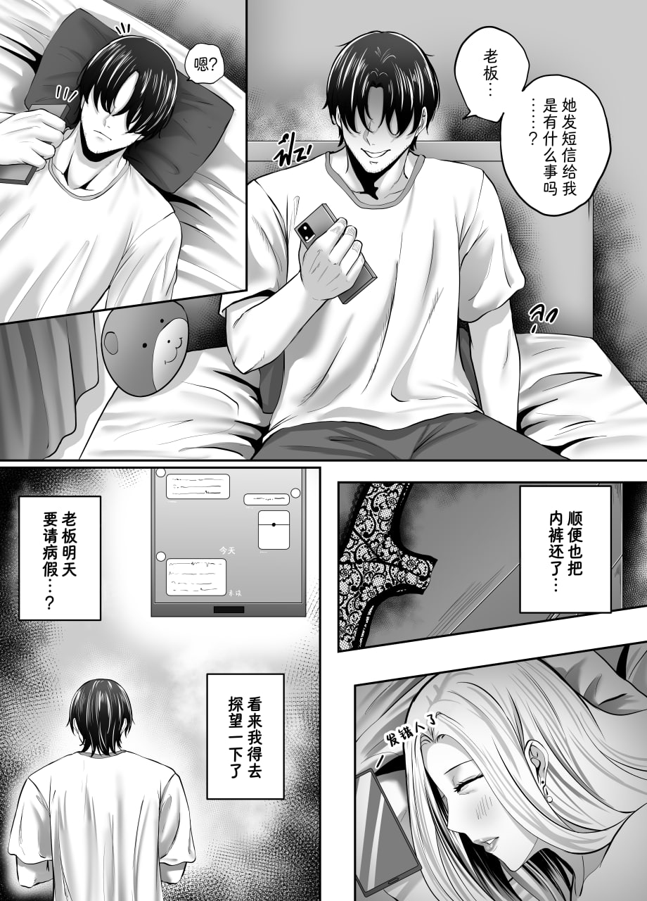 熟女老板之夜 第32页