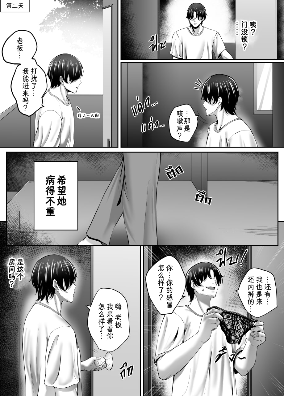 熟女老板之夜 第33页