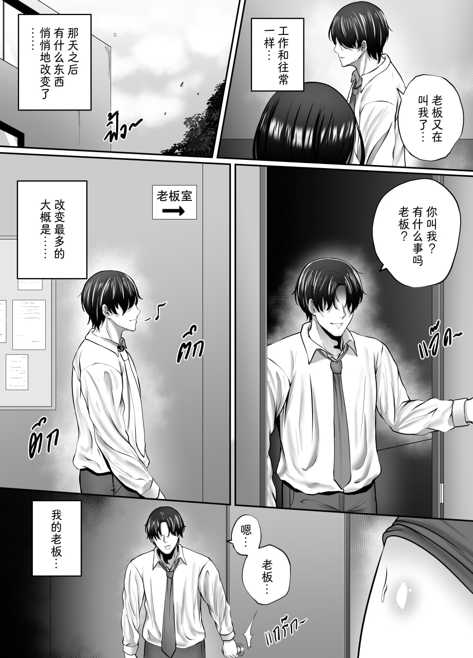 熟女老板之夜 第52页