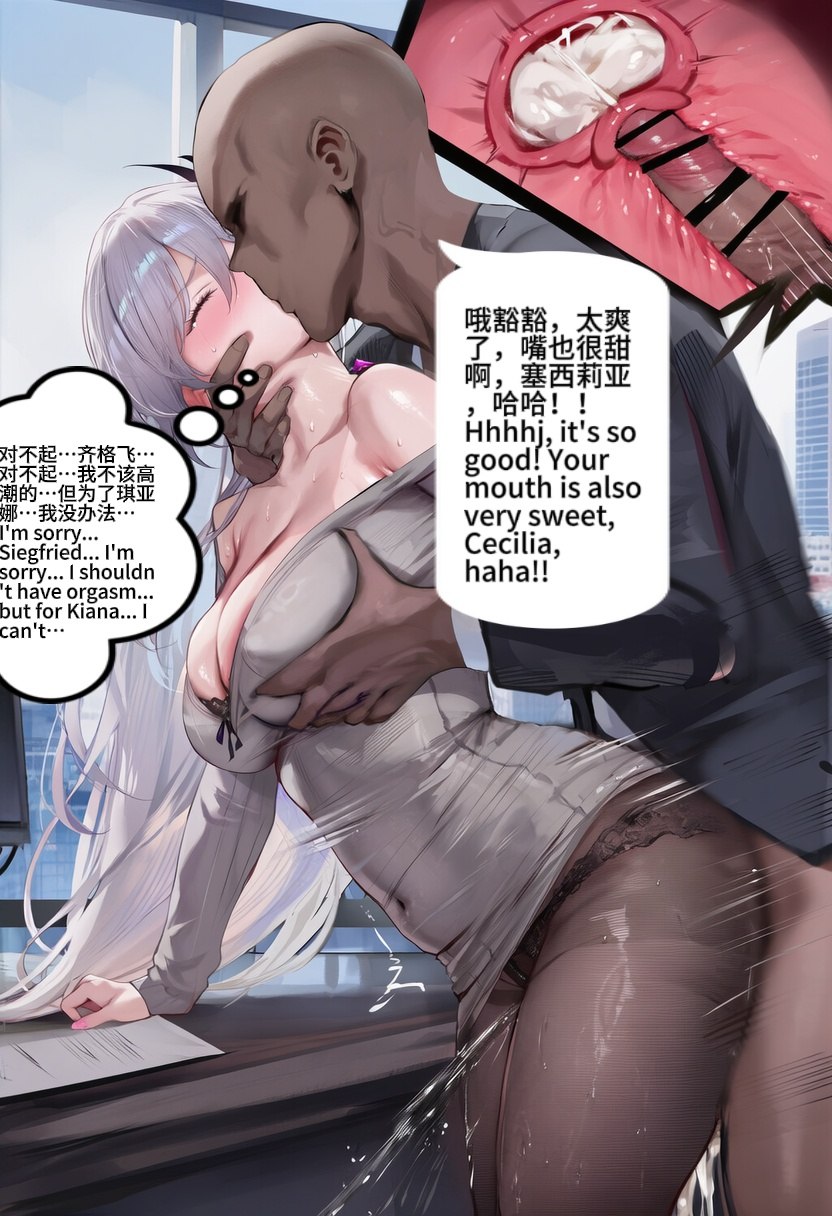 赛西莉亚 第68页
