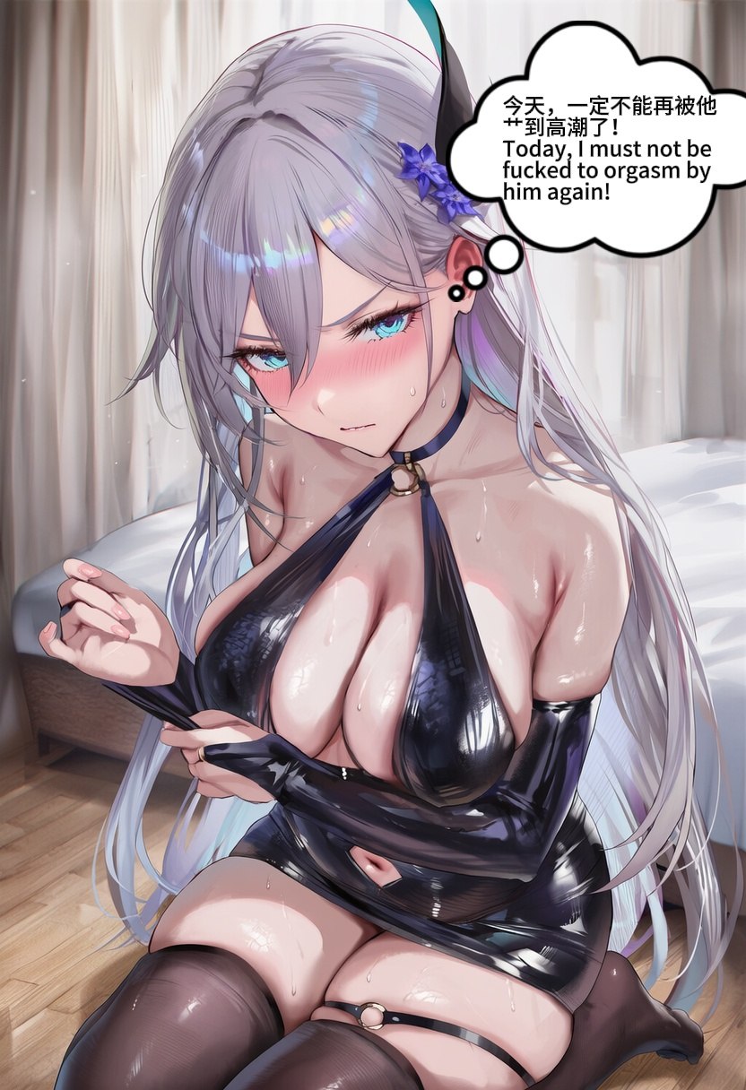赛西莉亚 第80页