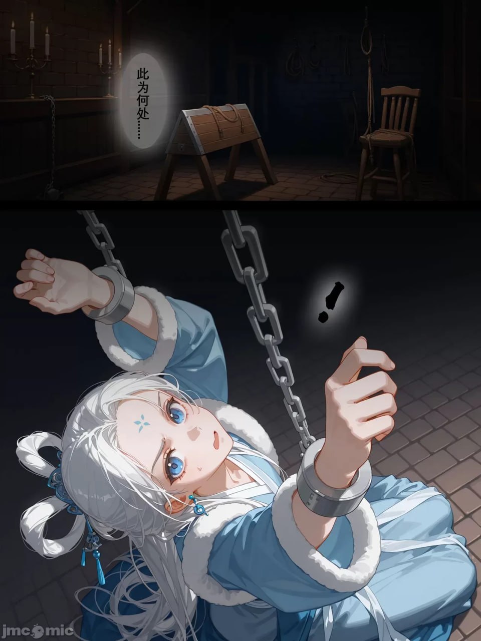 雪山素女 第7页