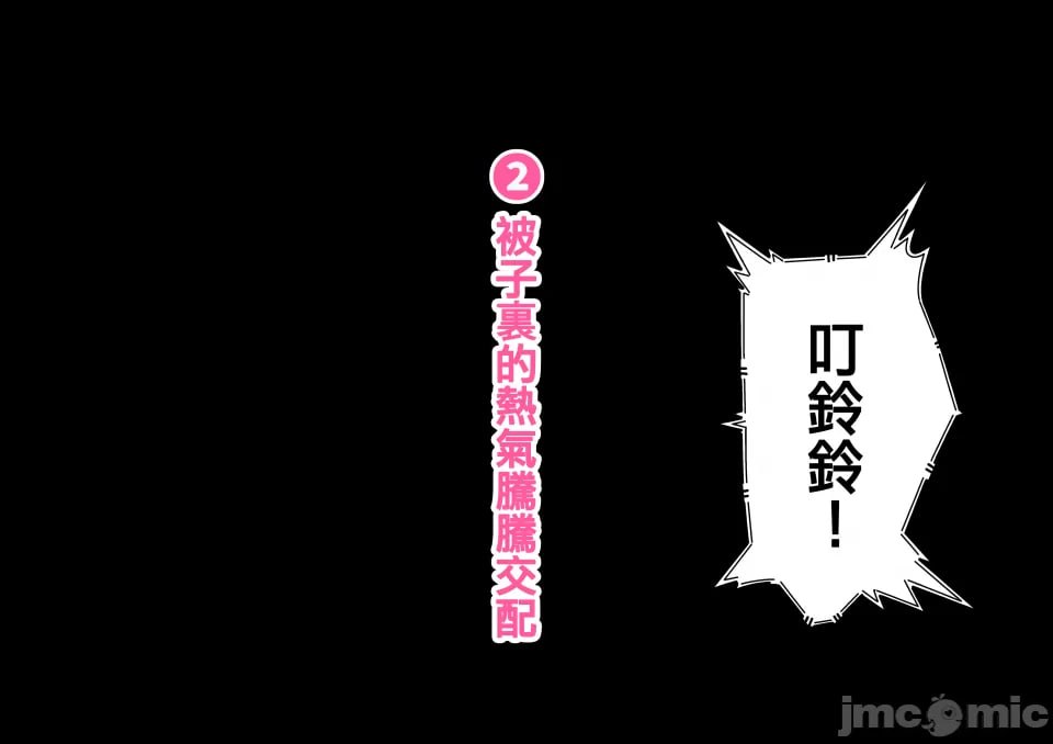 母子交尾 第45页