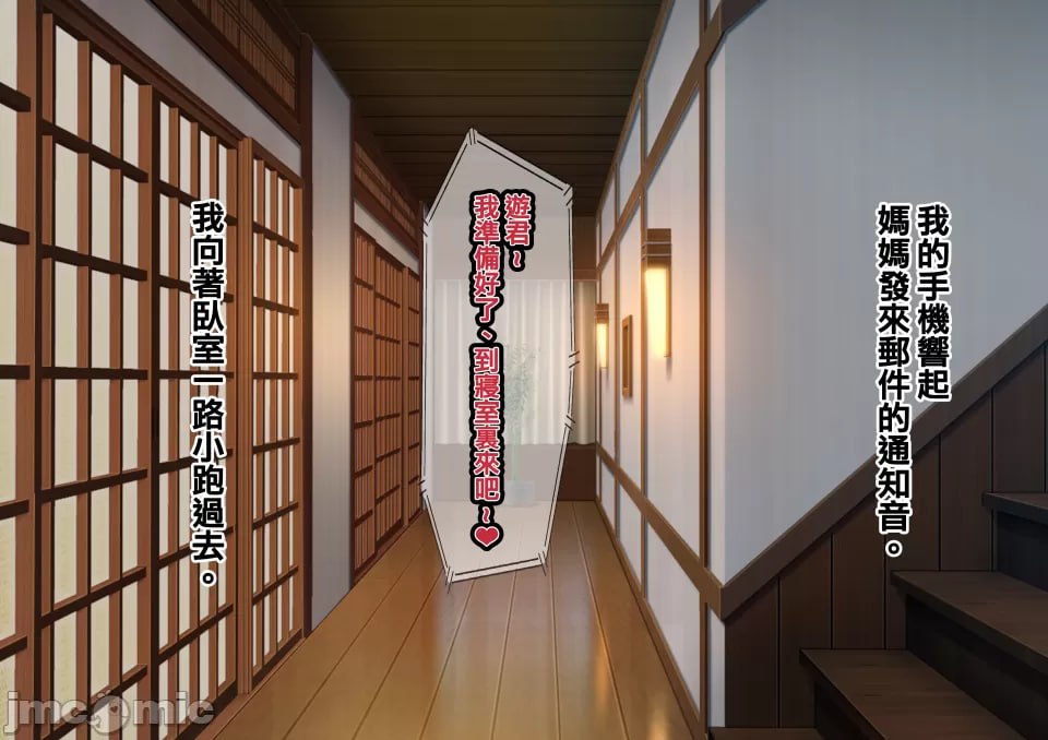 母子交尾 第46页