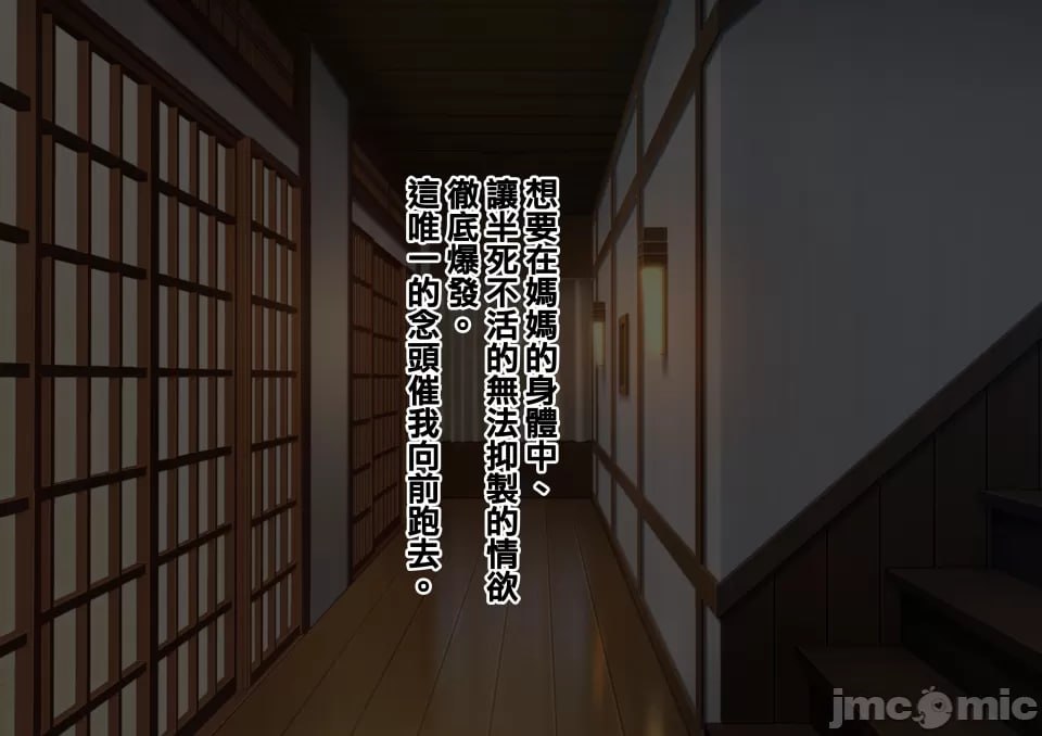 母子交尾 第47页