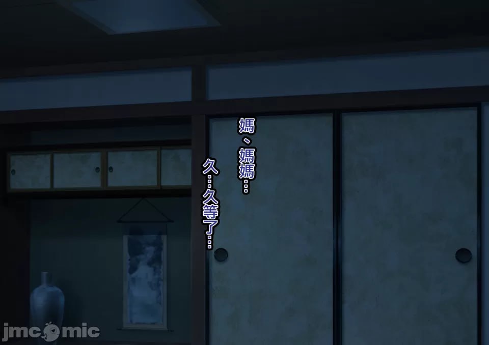 母子交尾 第48页