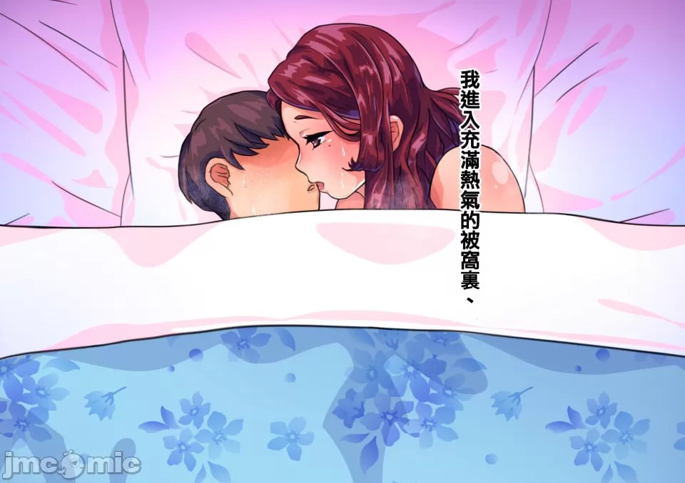母子交尾 第60页