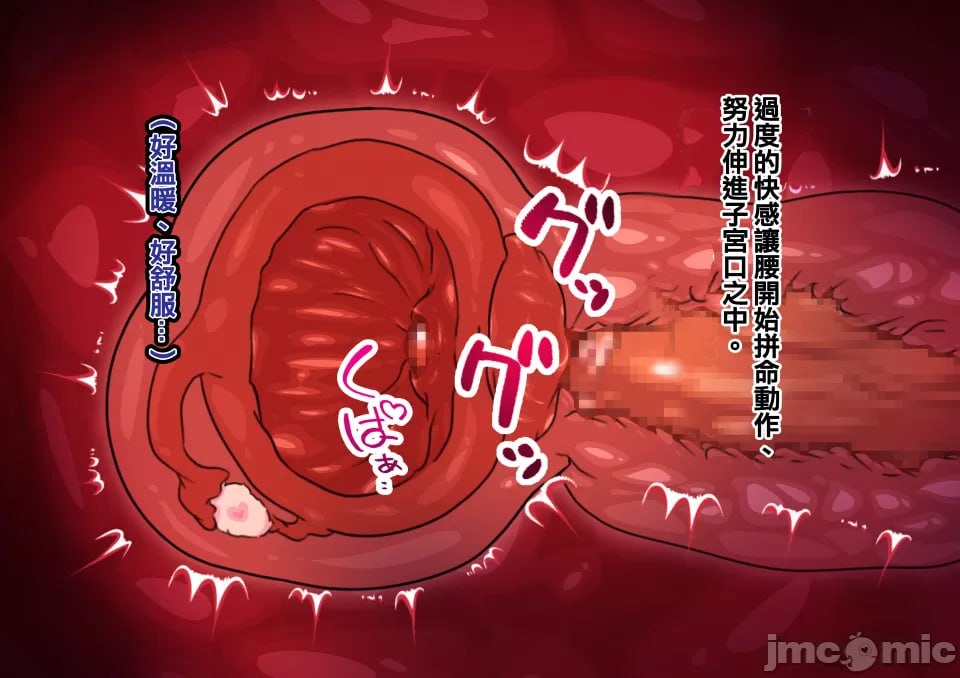 母子交尾 第81页