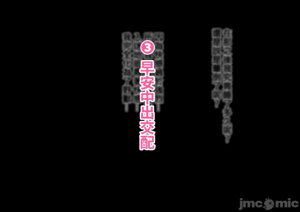 母子交尾 第106页