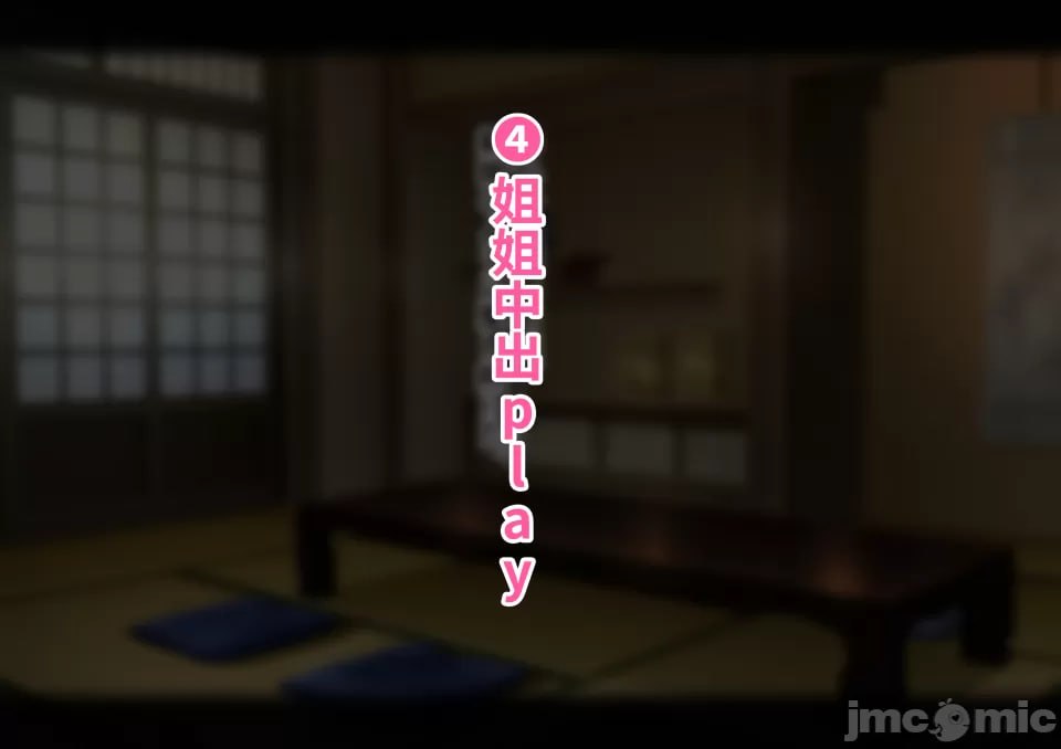 母子交尾 第128页