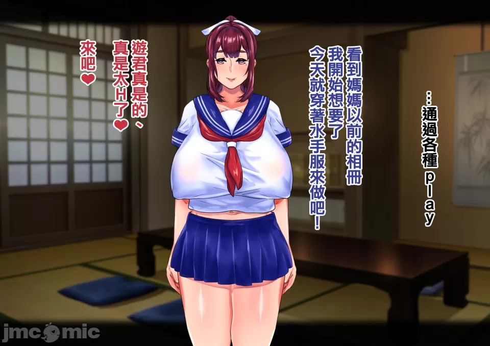 母子交尾 第130页